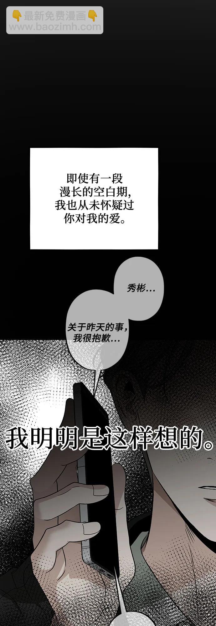 從夢到自由 - 第155話(1/3) - 3