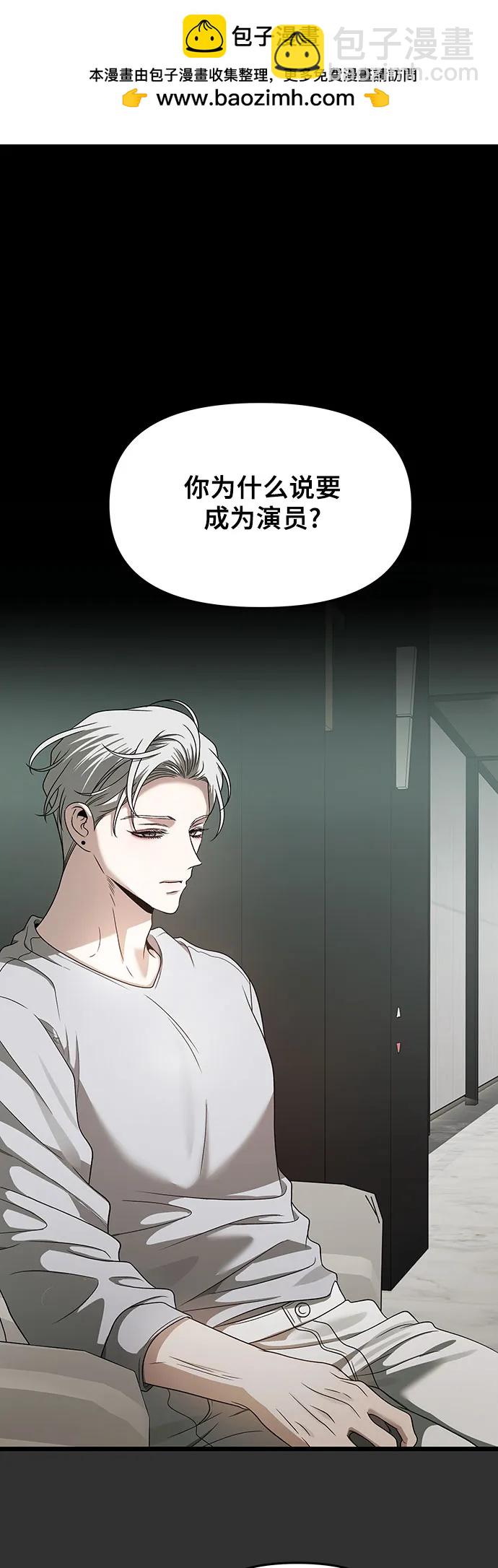 從夢到自由 - 第155話(1/3) - 2