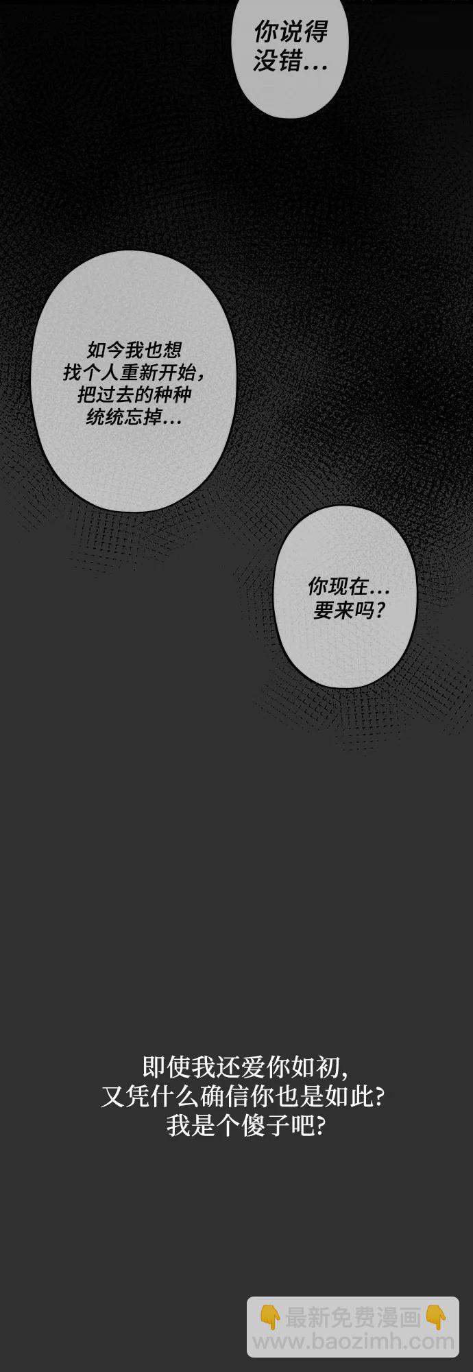 從夢到自由 - 第155話(1/3) - 4