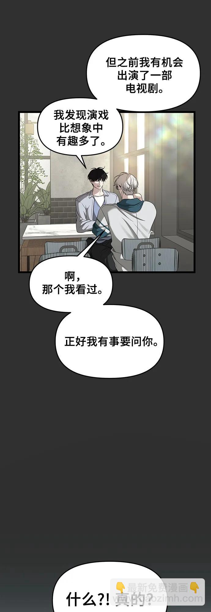 從夢到自由 - 第155話(1/3) - 7