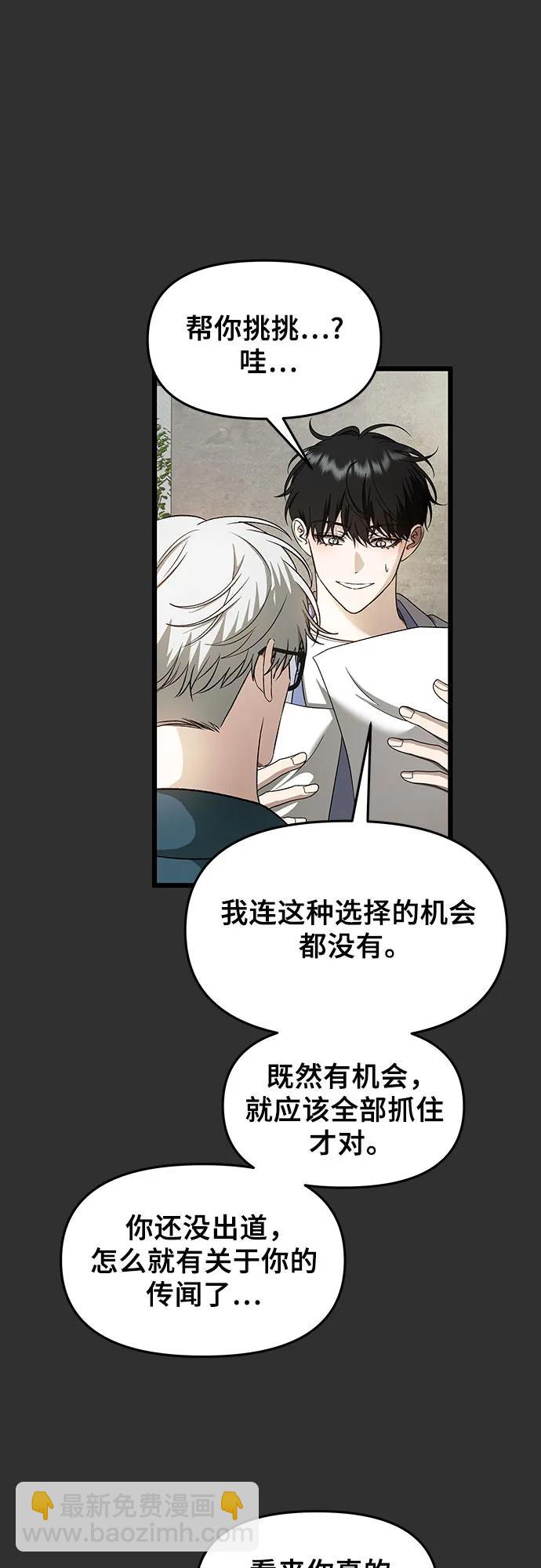 從夢到自由 - 第155話(1/3) - 1