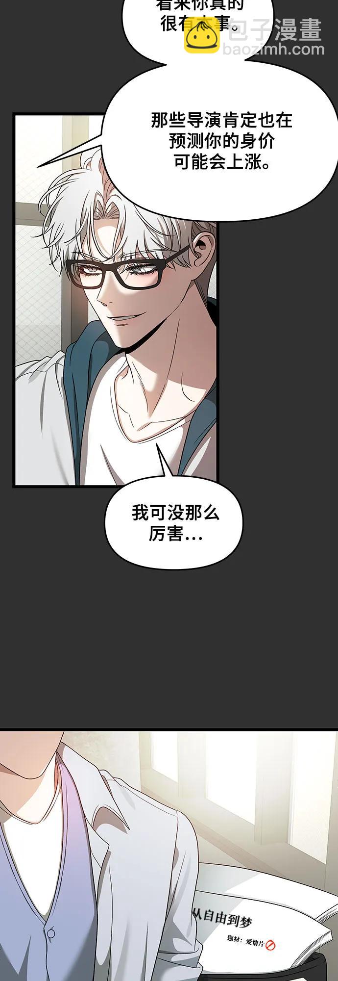 從夢到自由 - 第155話(1/3) - 2