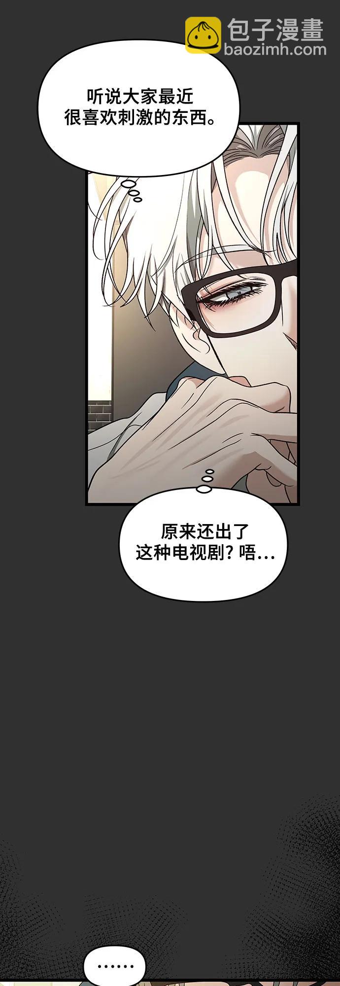 從夢到自由 - 第155話(1/3) - 5