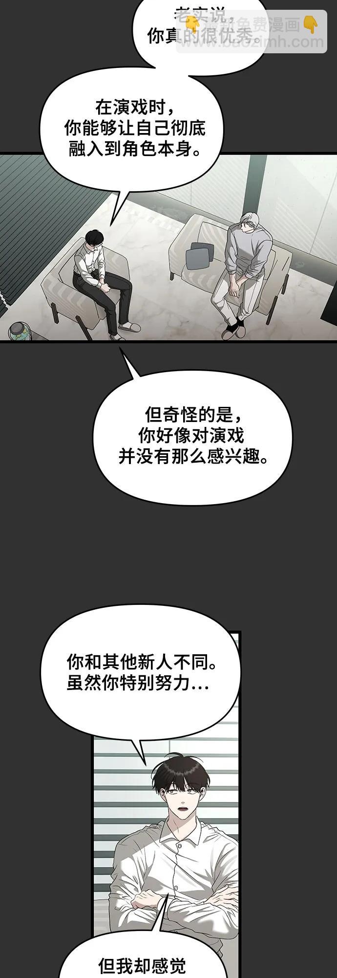 從夢到自由 - 第155話(1/3) - 3