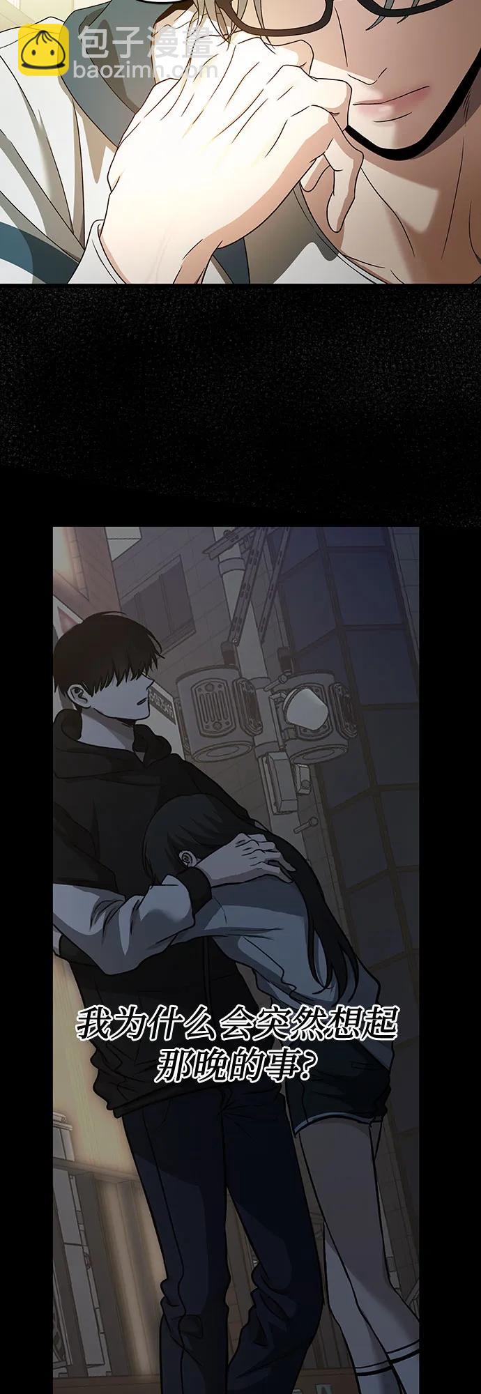 從夢到自由 - 第155話(1/3) - 6