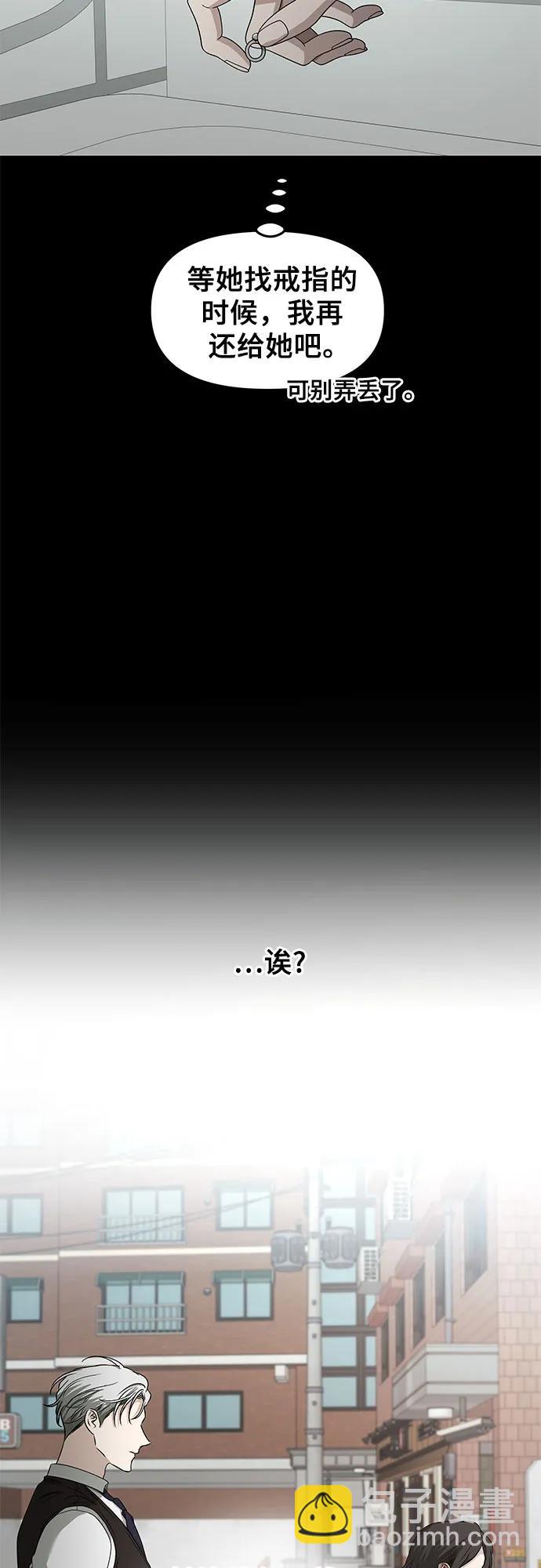 從夢到自由 - 第155話(1/3) - 5