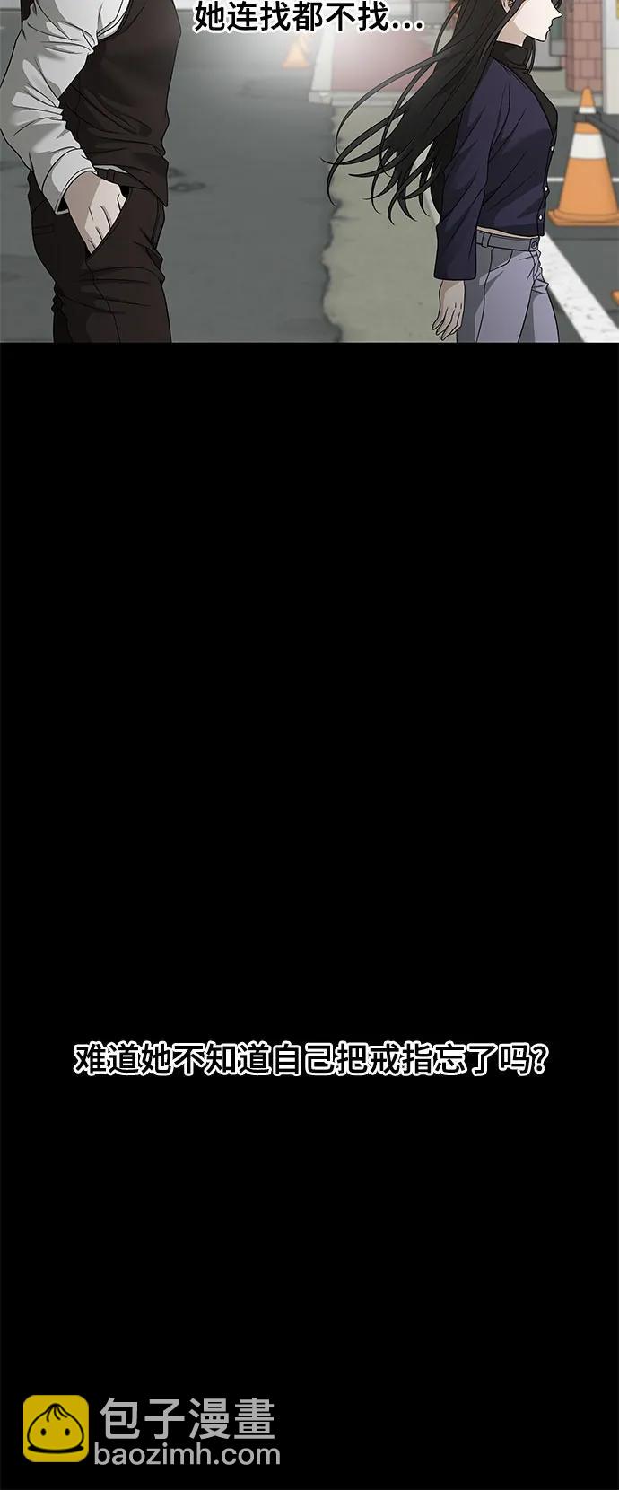 從夢到自由 - 第155話(1/3) - 6