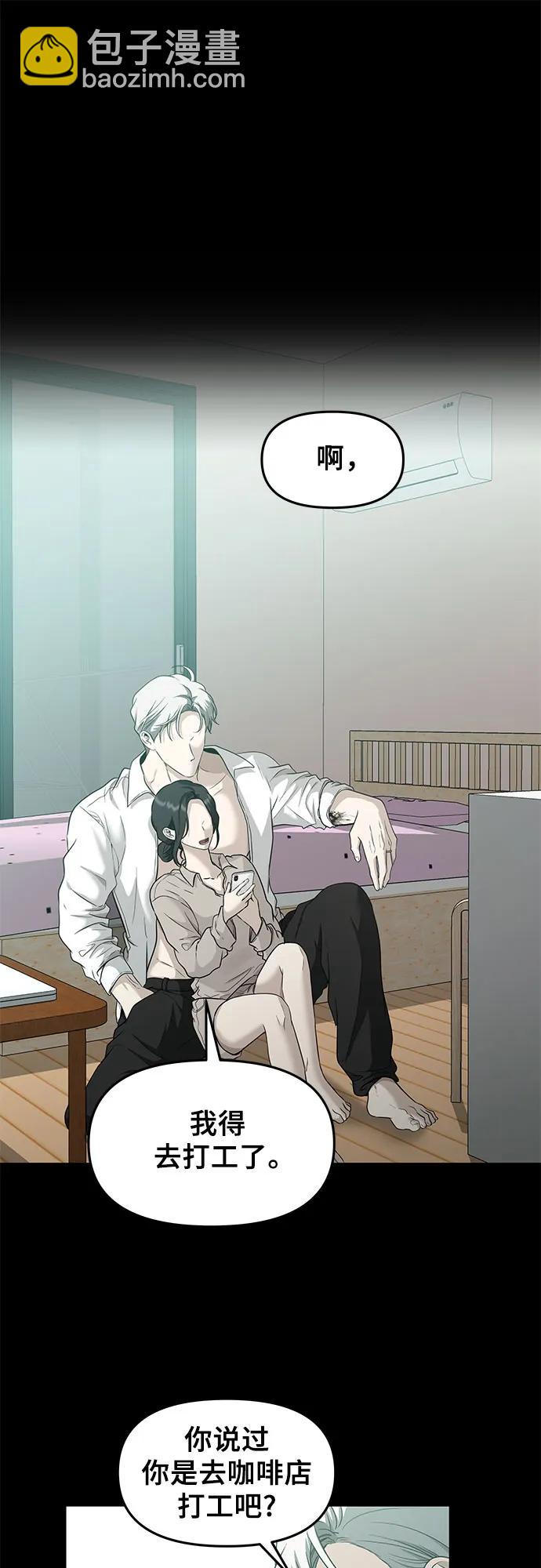 從夢到自由 - 第155話(1/3) - 7