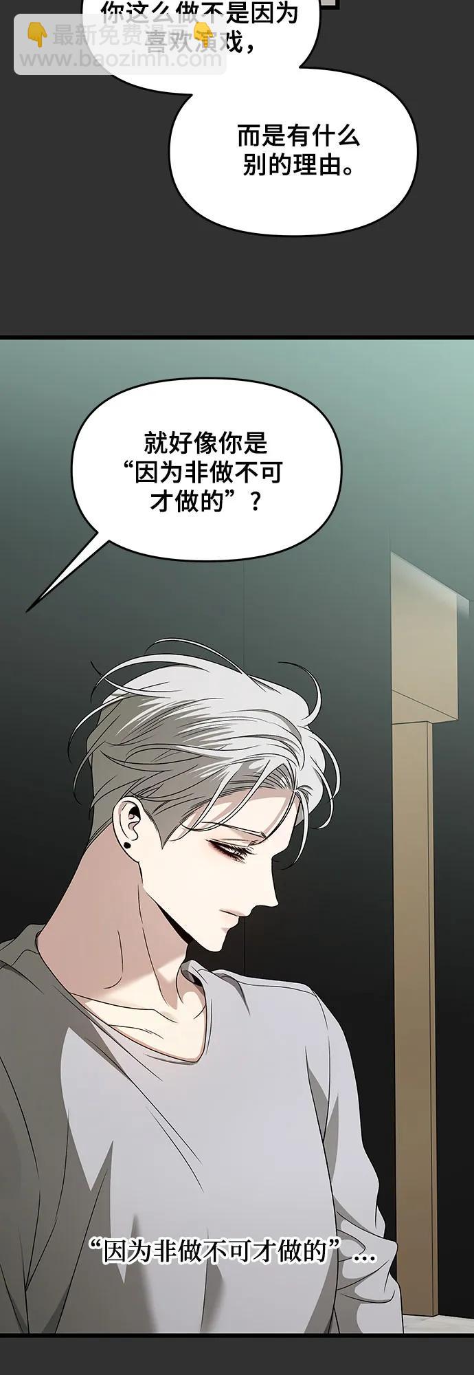 從夢到自由 - 第155話(1/3) - 4