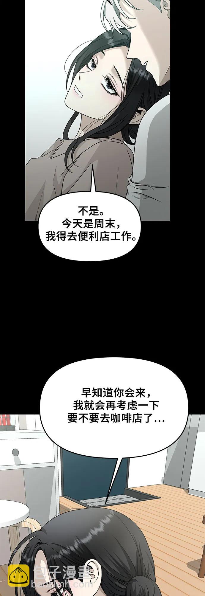 從夢到自由 - 第155話(1/3) - 8