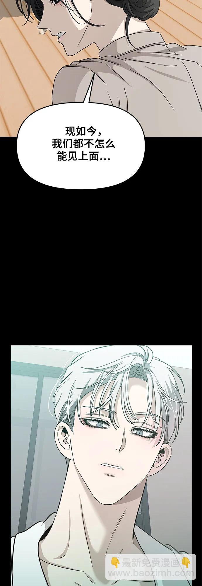 從夢到自由 - 第155話(1/3) - 1