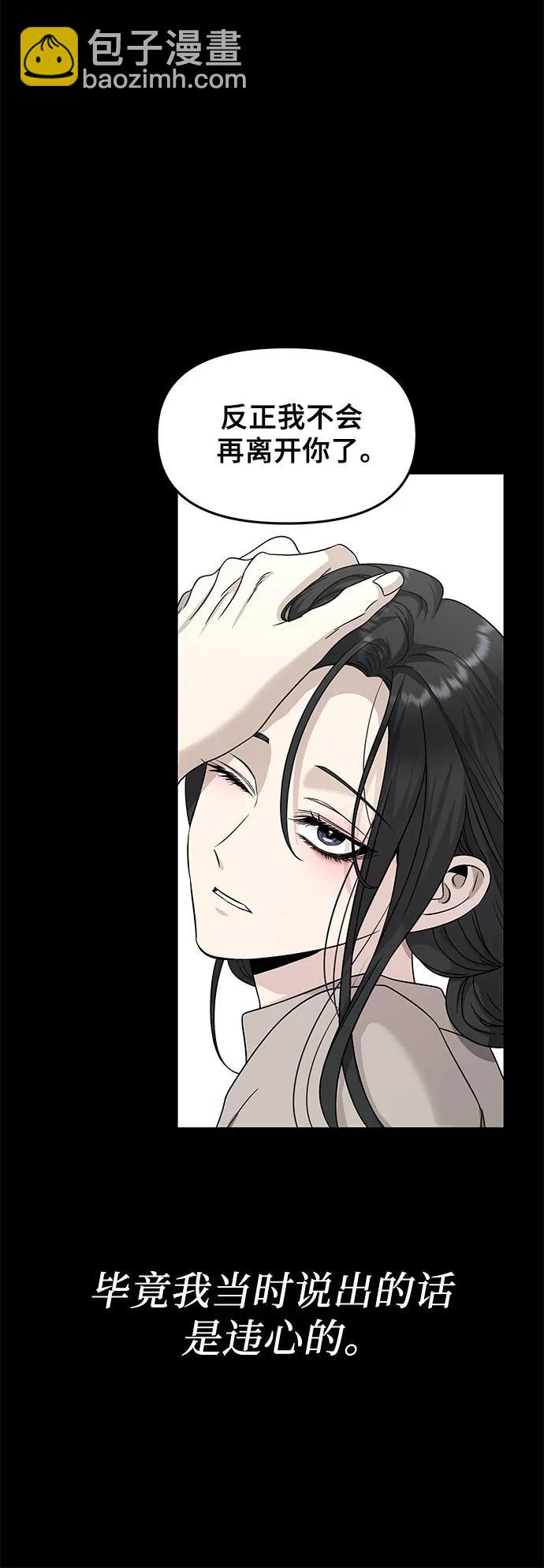 從夢到自由 - 第155話(1/3) - 3