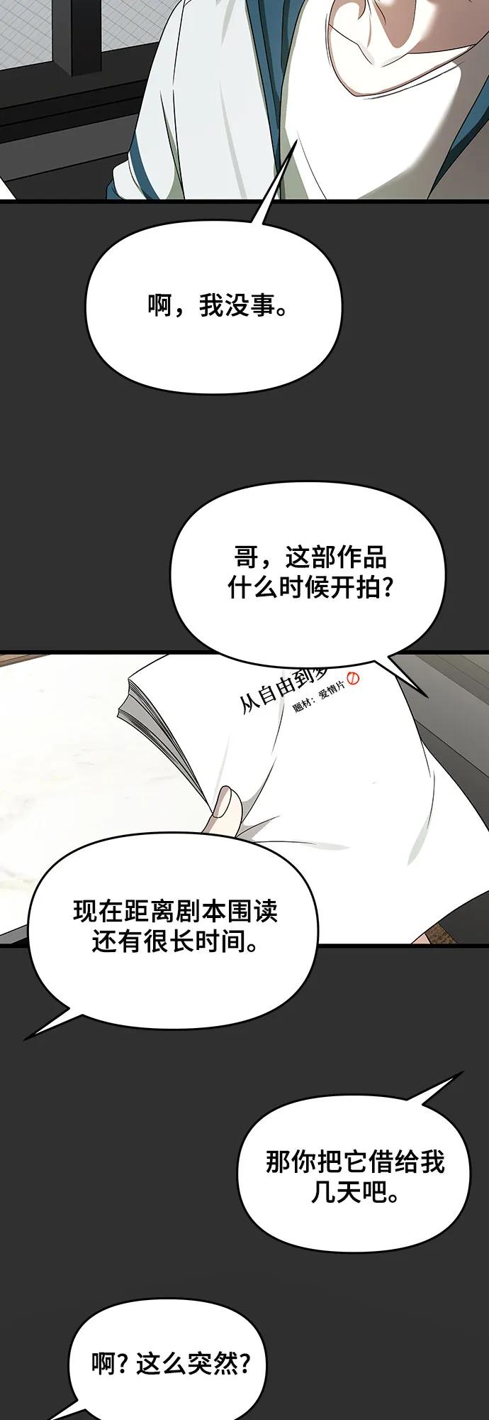 第155话44