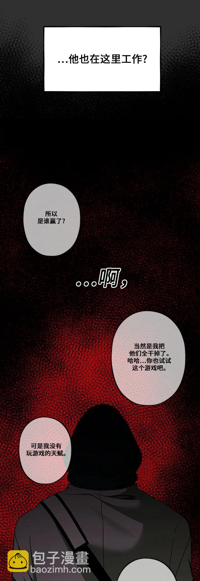 從夢到自由 - 第155話(2/3) - 5