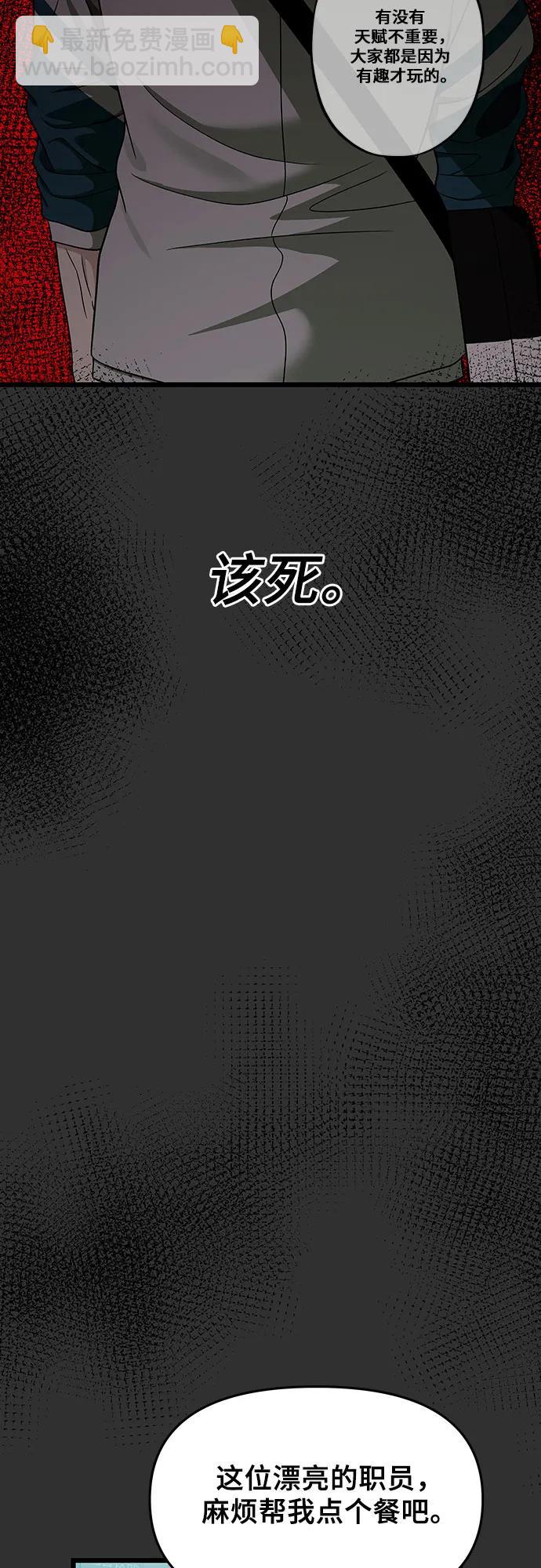 從夢到自由 - 第155話(2/3) - 6