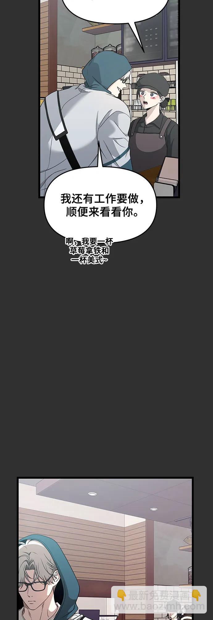 從夢到自由 - 第155話(2/3) - 1