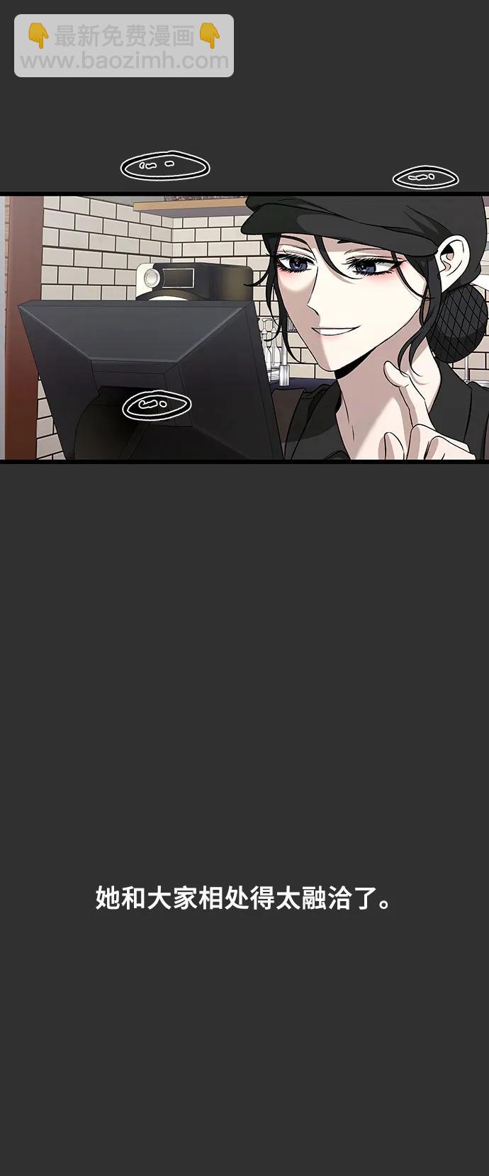 從夢到自由 - 第155話(2/3) - 4