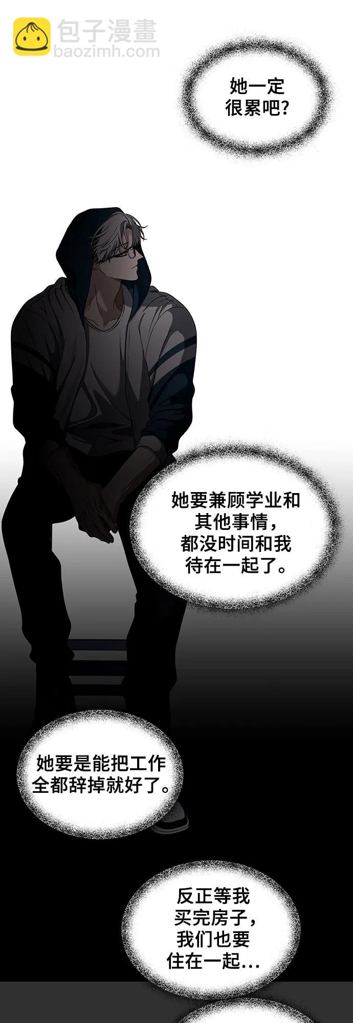 從夢到自由 - 第155話(2/3) - 5