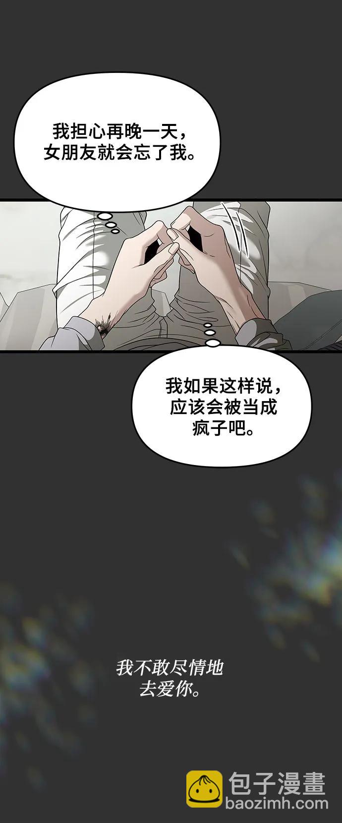 從夢到自由 - 第155話(1/3) - 6