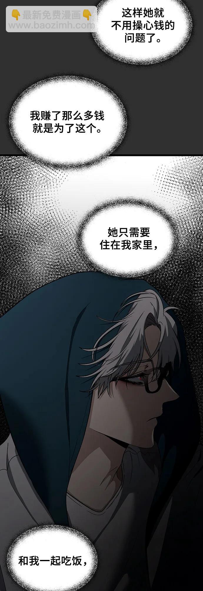 從夢到自由 - 第155話(2/3) - 6