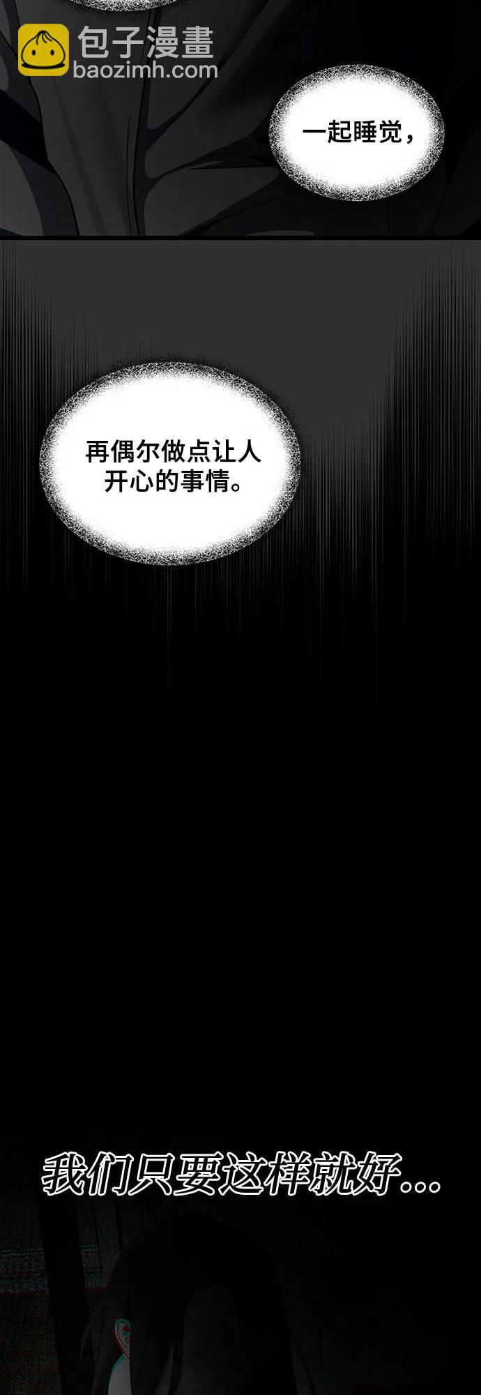 從夢到自由 - 第155話(2/3) - 7