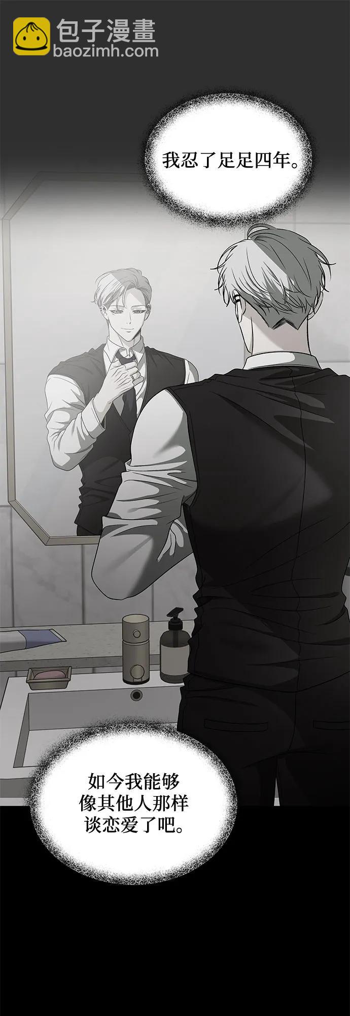 從夢到自由 - 第155話(2/3) - 3