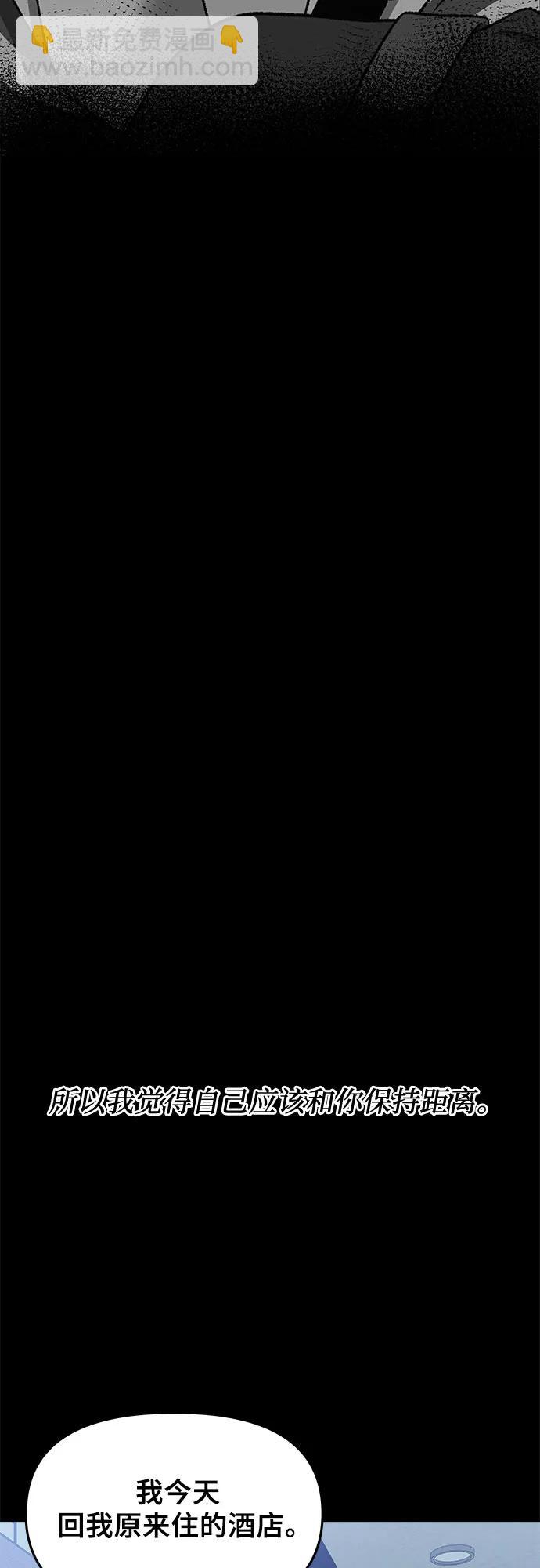 從夢到自由 - 第155話(2/3) - 5