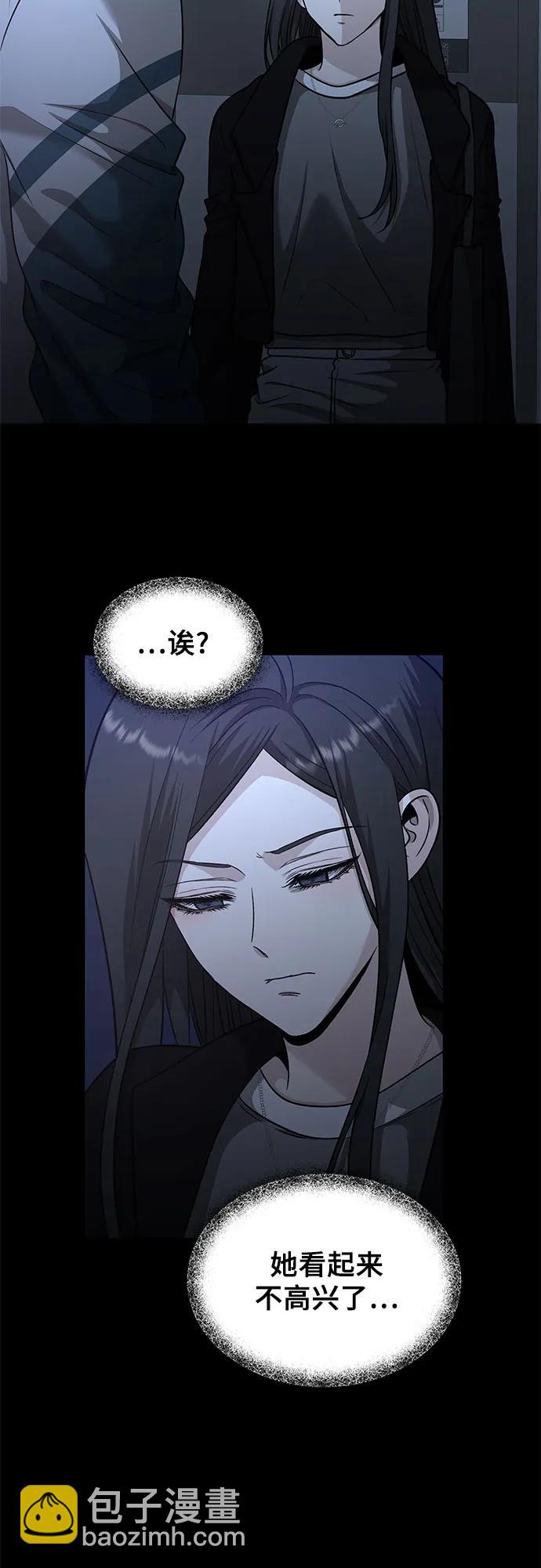 從夢到自由 - 第155話(2/3) - 7