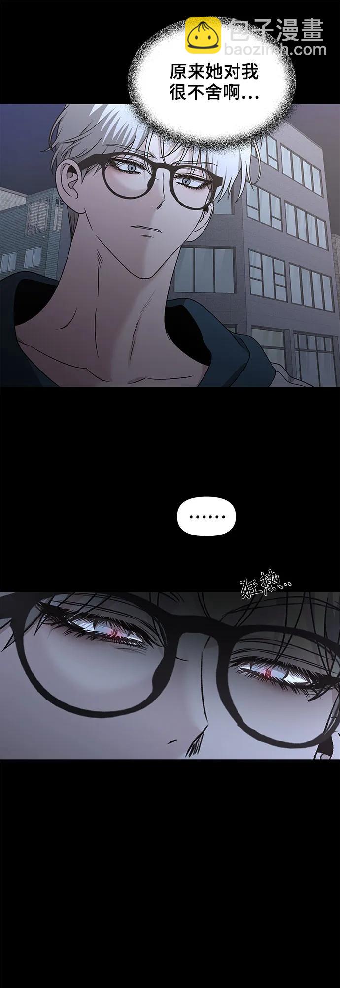 從夢到自由 - 第155話(2/3) - 1