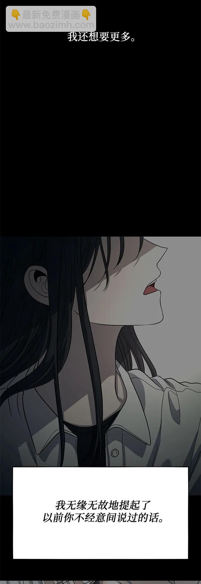 從夢到自由 - 第155話(2/3) - 2