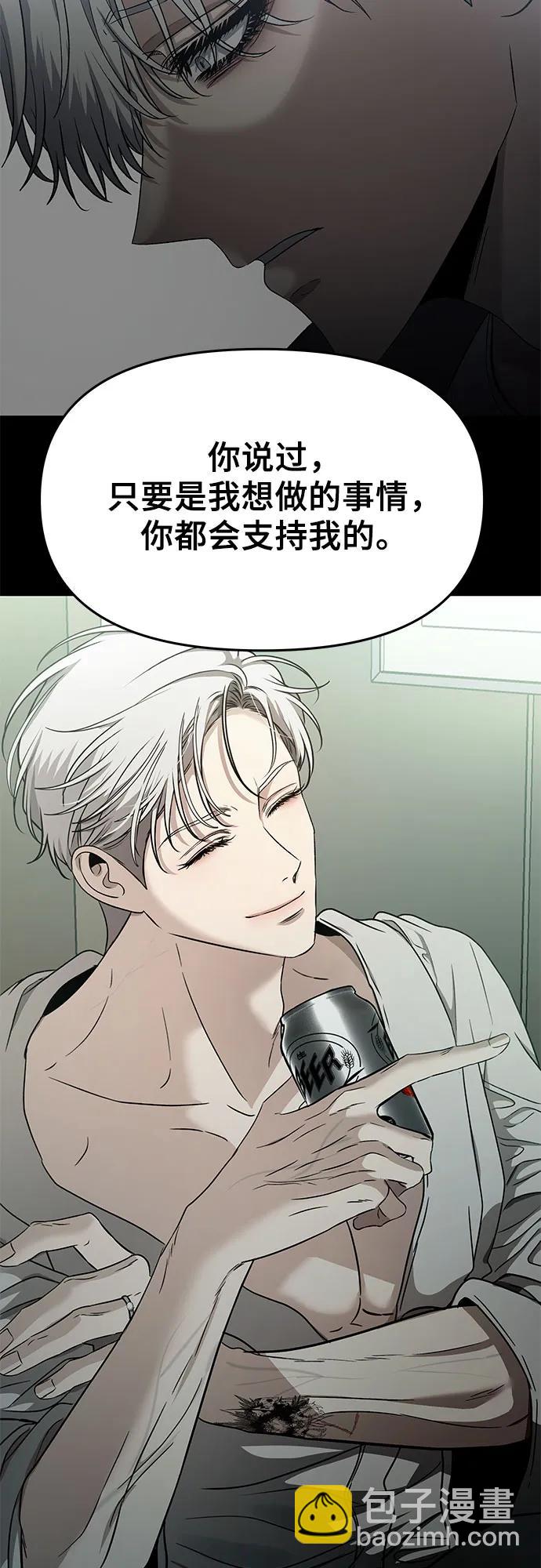 從夢到自由 - 第155話(2/3) - 3