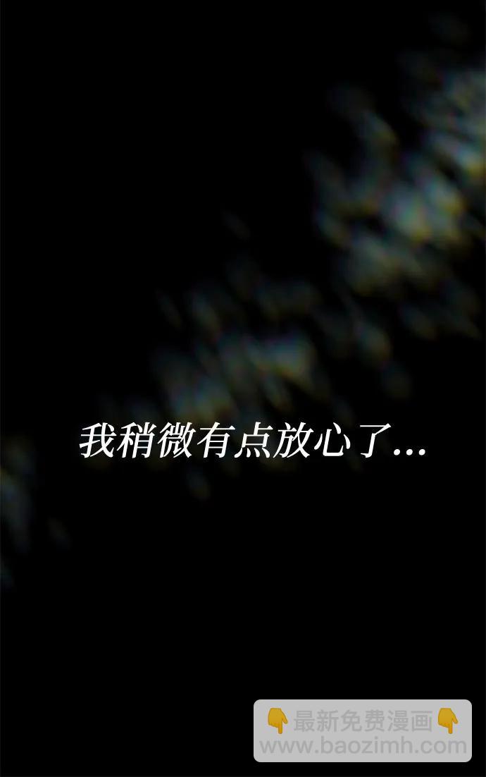 從夢到自由 - 第155話(2/3) - 5