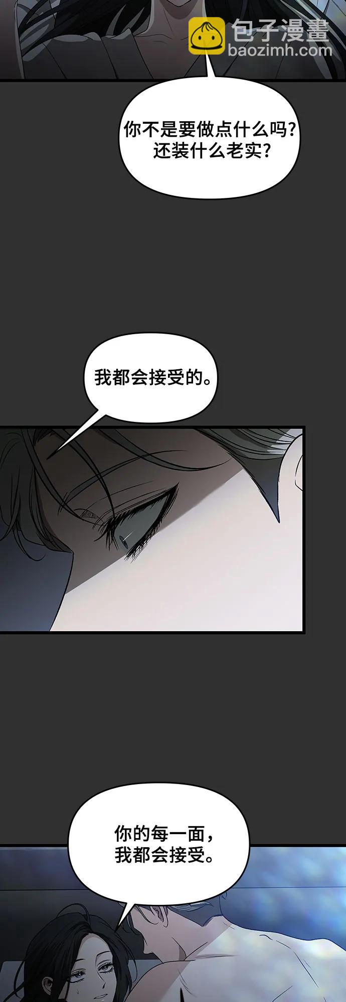 從夢到自由 - 第155話(2/3) - 8