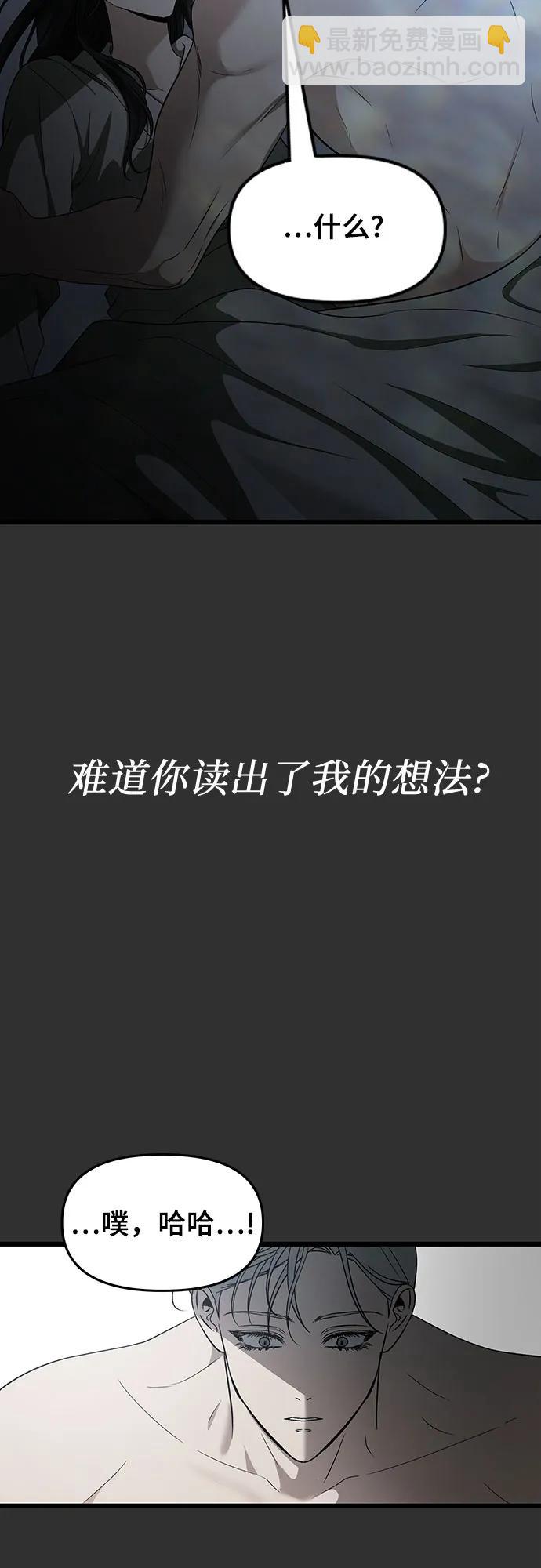 從夢到自由 - 第155話(2/3) - 1