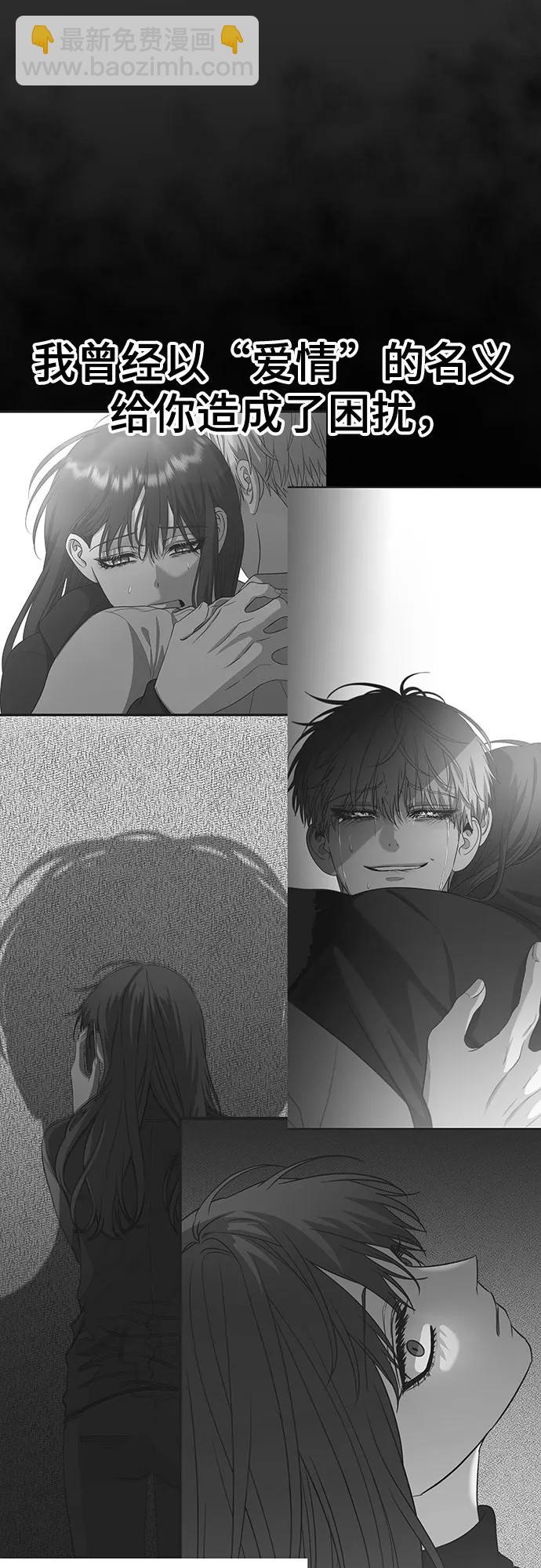 從夢到自由 - 第155話(1/3) - 8