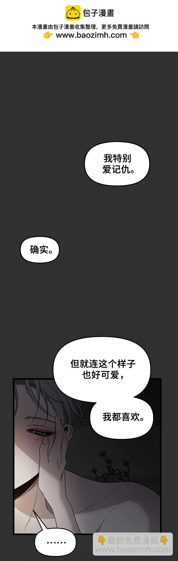 從夢到自由 - 第155話(2/3) - 5