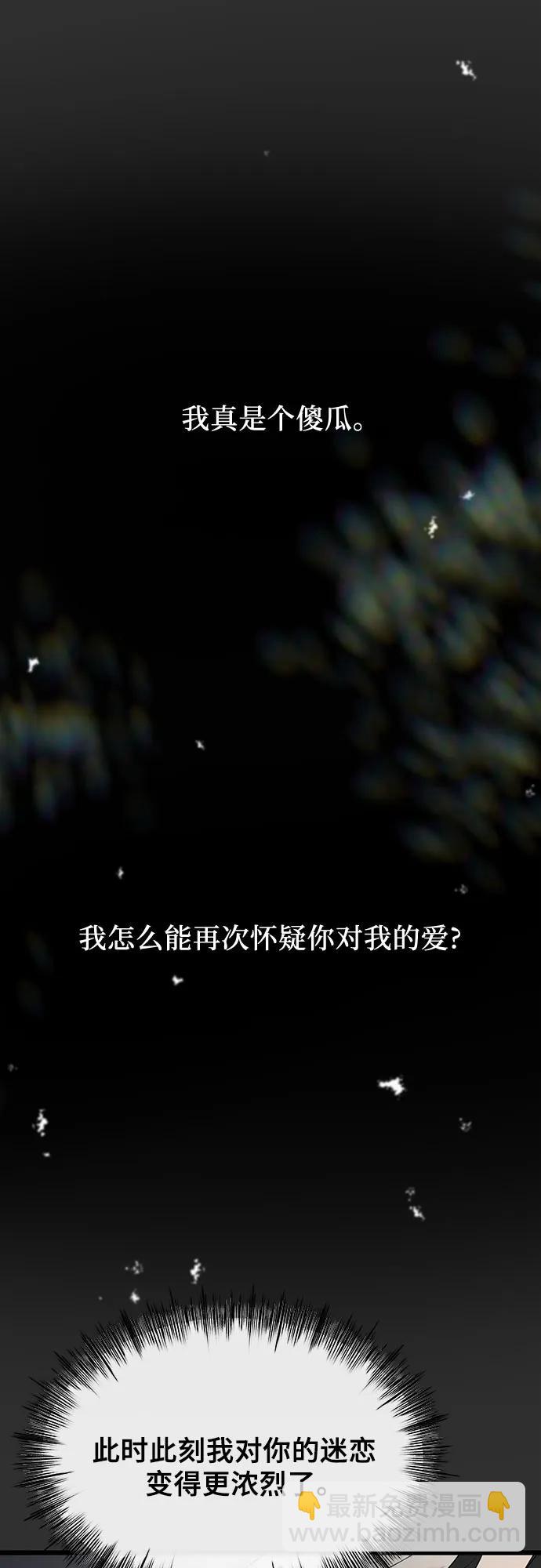 從夢到自由 - 第155話(2/3) - 6