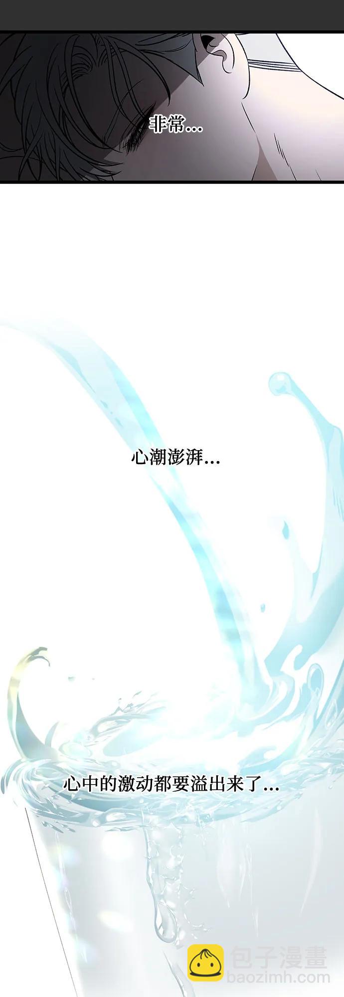 從夢到自由 - 第155話(2/3) - 1