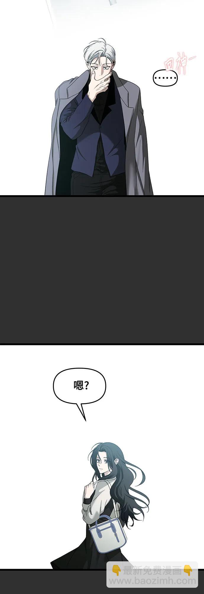 從夢到自由 - 第155話(2/3) - 2