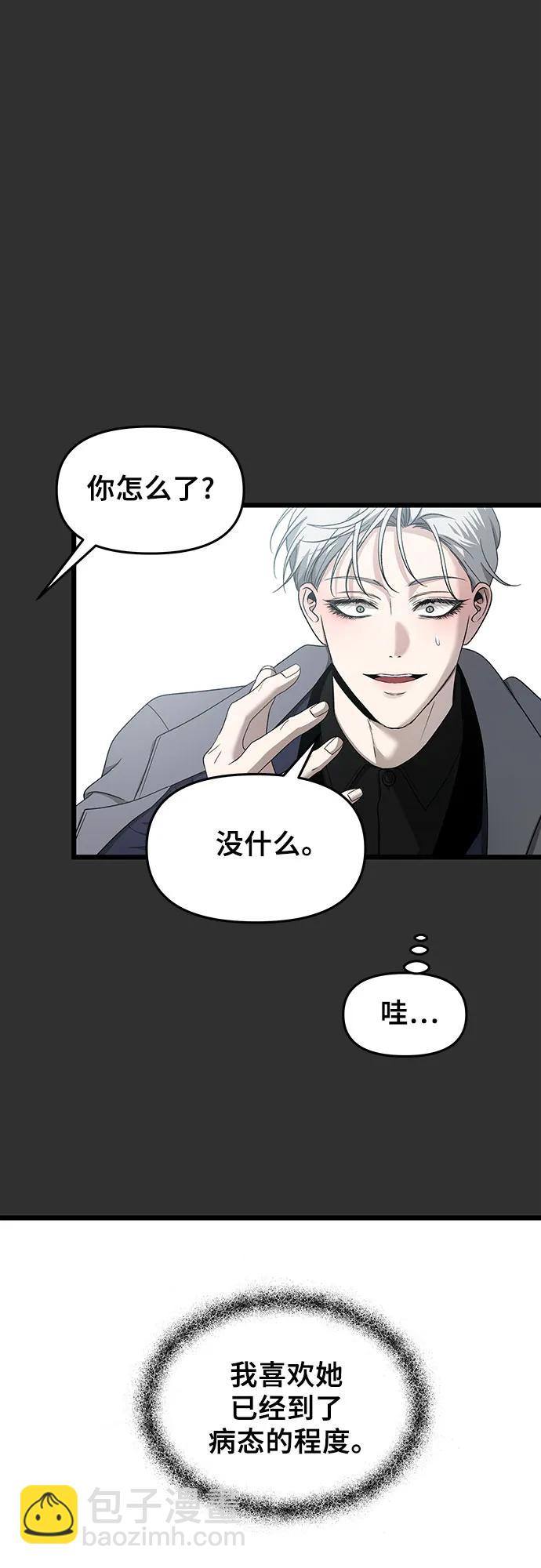 從夢到自由 - 第155話(2/3) - 3