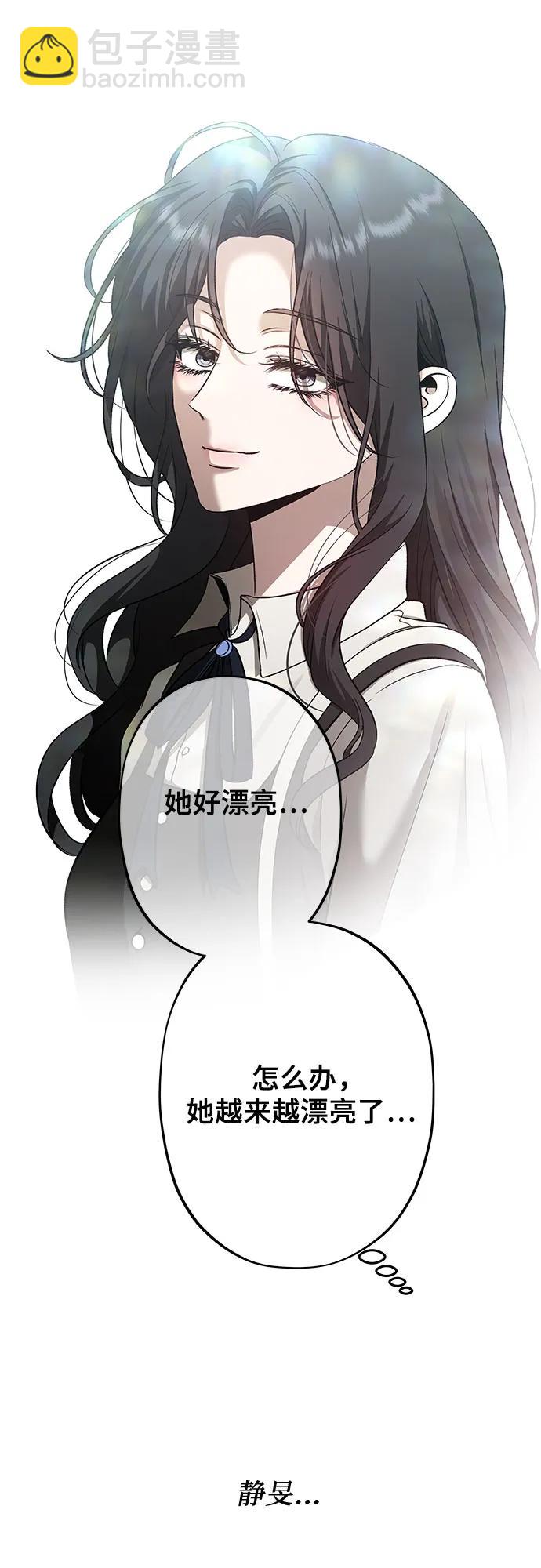 從夢到自由 - 第155話(2/3) - 4