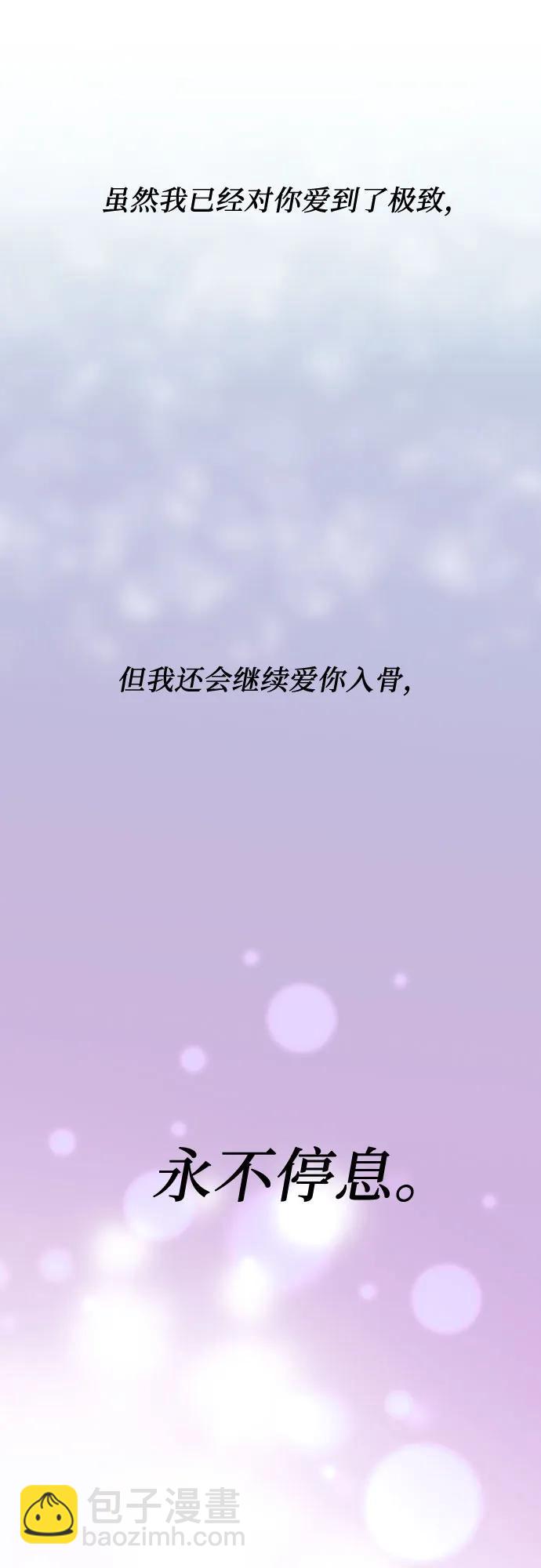 從夢到自由 - 第155話(2/3) - 6