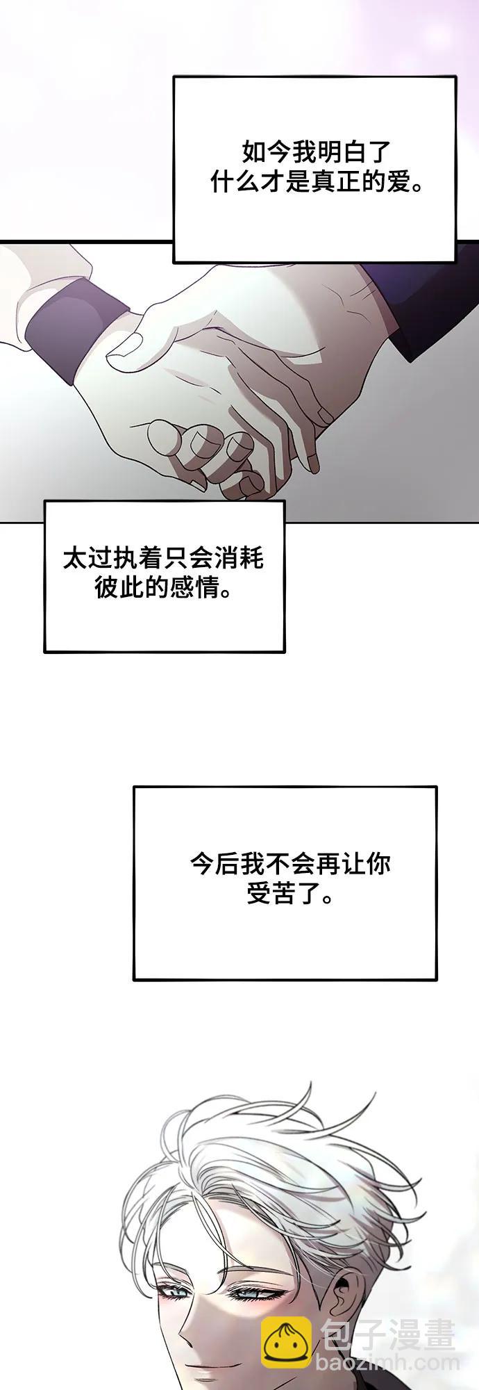 從夢到自由 - 第155話(2/3) - 7