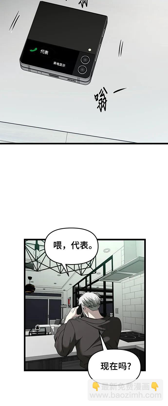 從夢到自由 - 第155話(2/3) - 2