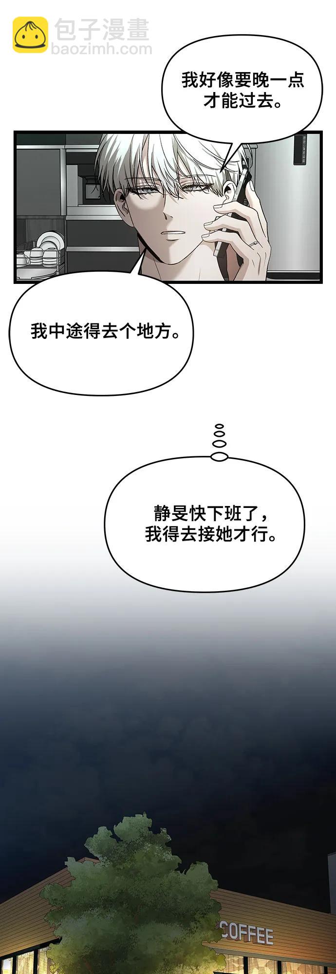 從夢到自由 - 第155話(2/3) - 3