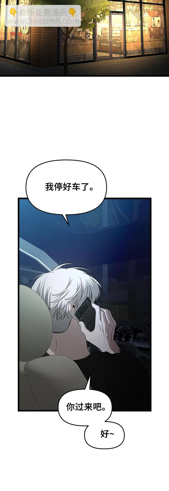 從夢到自由 - 第155話(2/3) - 4