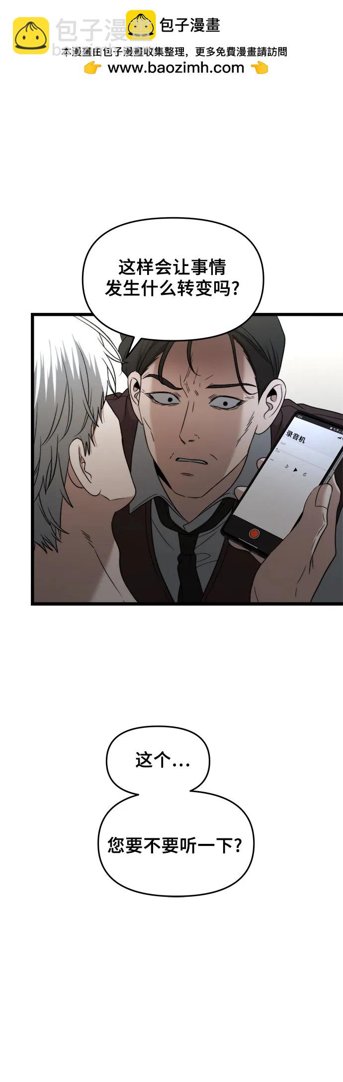 從夢到自由 - 第157話(1/2) - 3