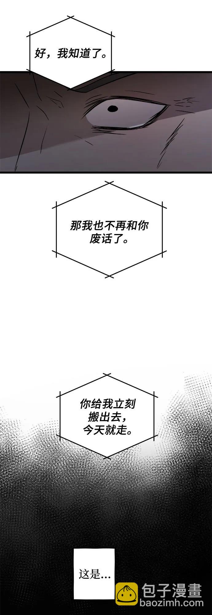 從夢到自由 - 第157話(1/2) - 5