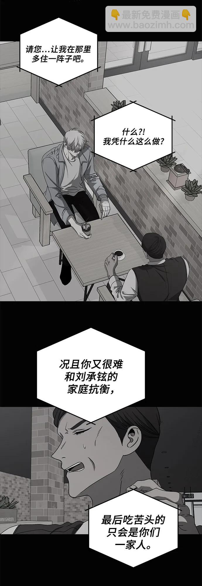 從夢到自由 - 第157話(1/2) - 6