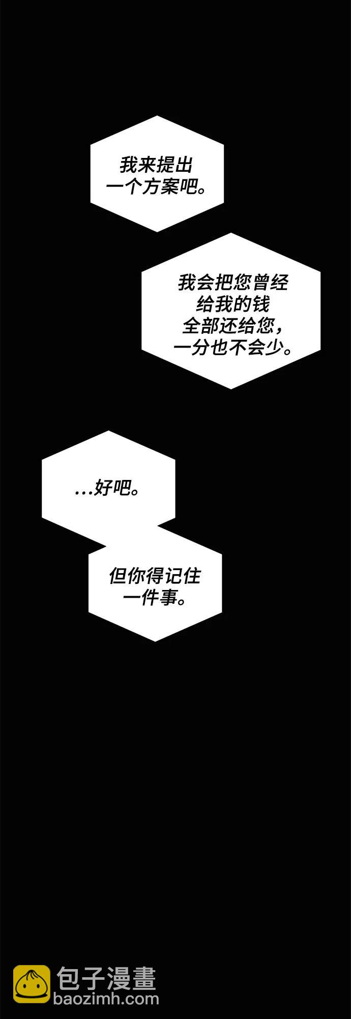 從夢到自由 - 第157話(1/2) - 7